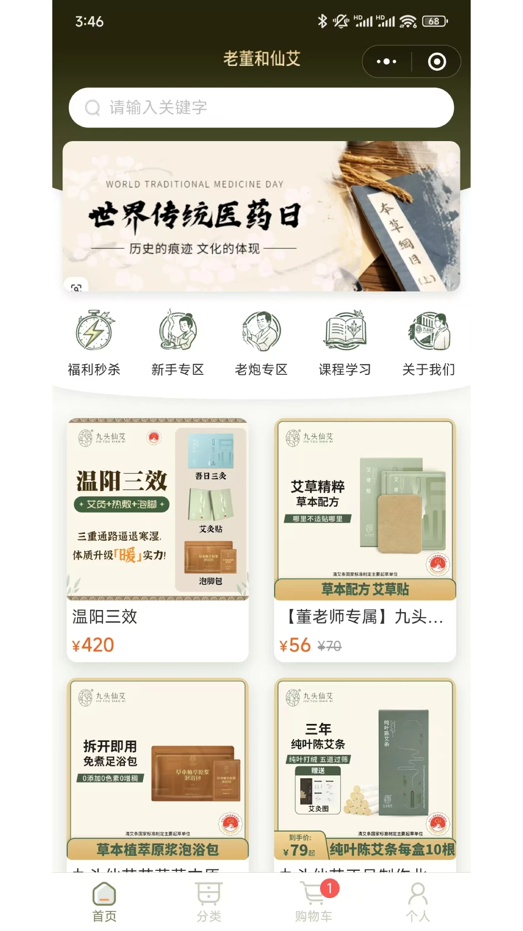 真才实学艾购图3