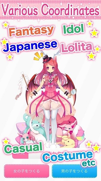 charaft捏人网站app图4