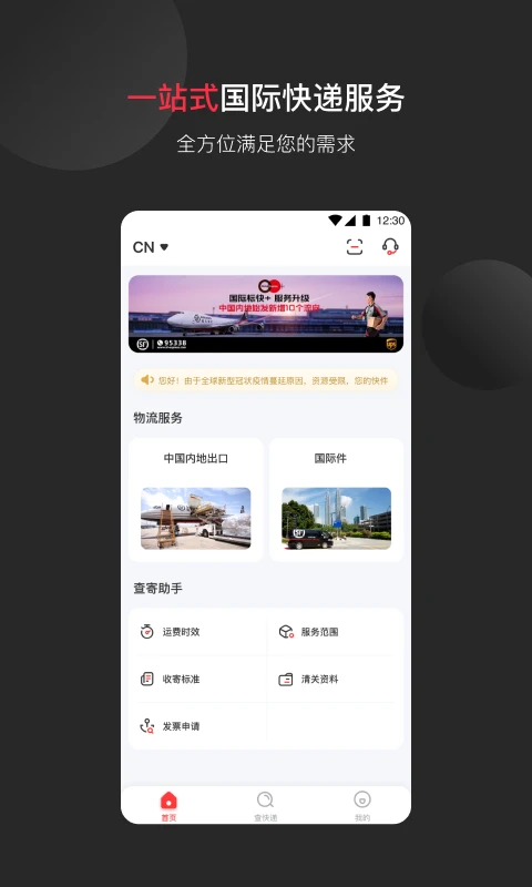 顺丰国际图1