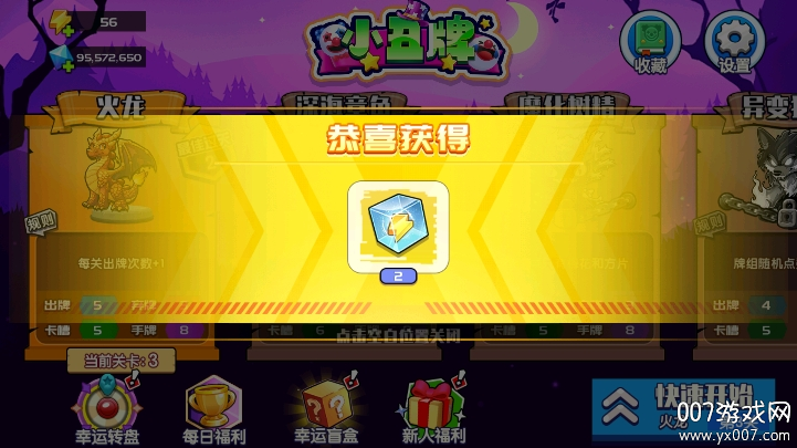 小丑牌游戏无限钻石版下载图1