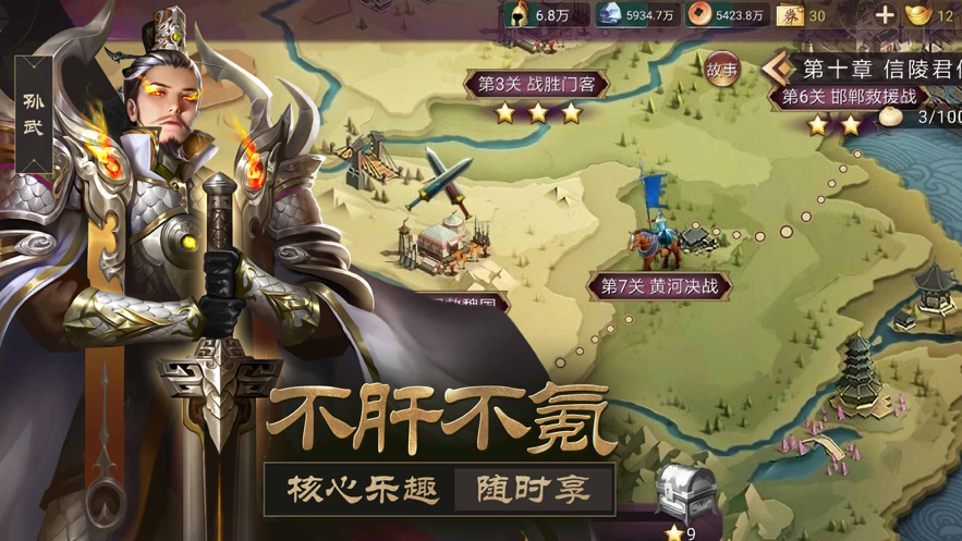 战 国 梦 手 游图3