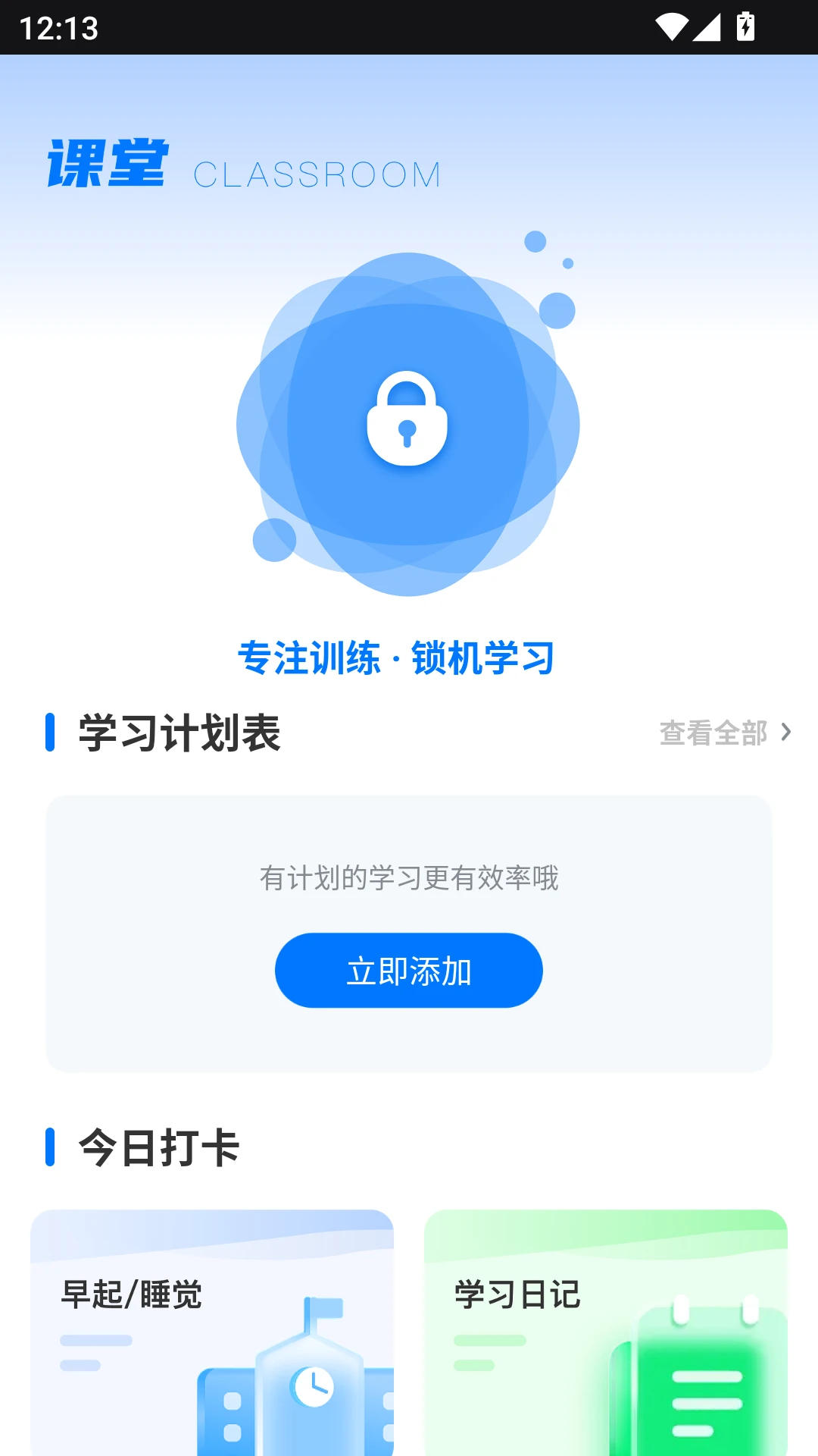 新编诗歌本
