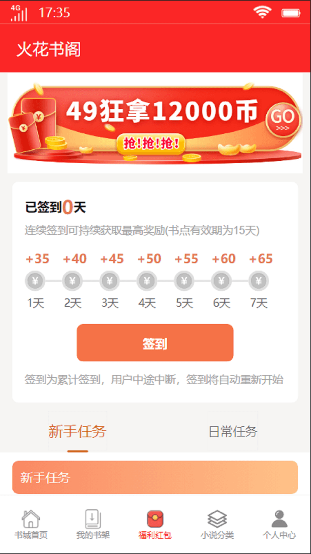 火花全本免费小说图4