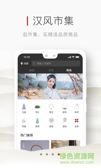 汉府门