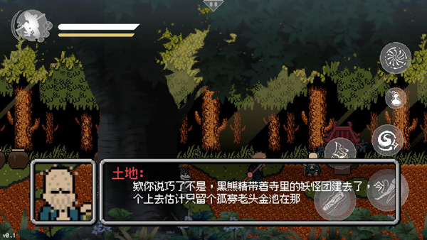 黑神话像素版apk 最新版v0.1图4