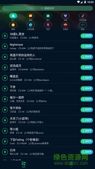全民铃声图1