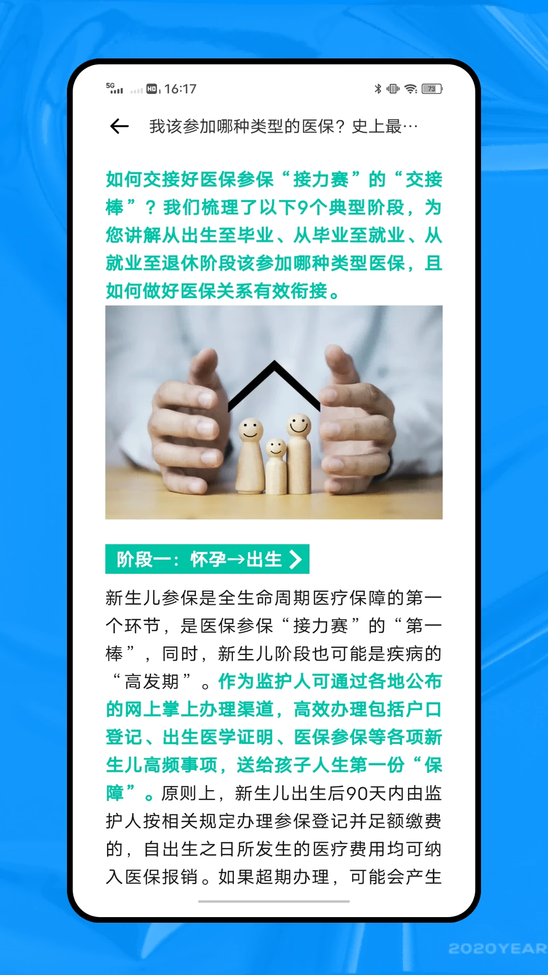 龙e学图4