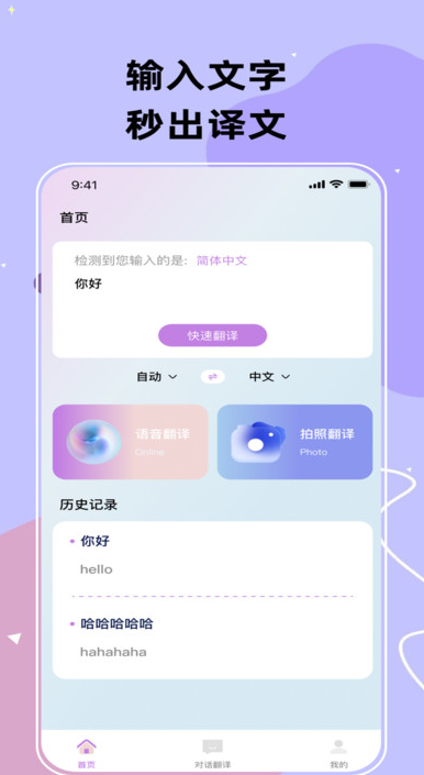 翊瑶翻译宝图2