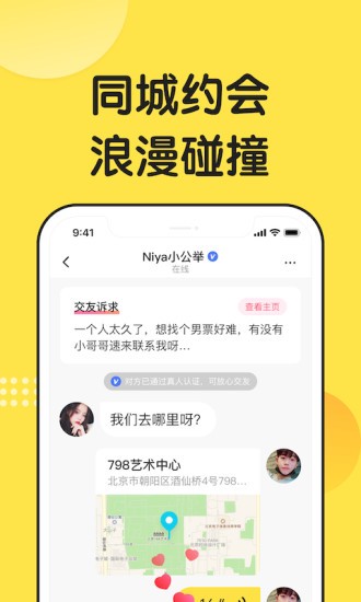 微恋图2