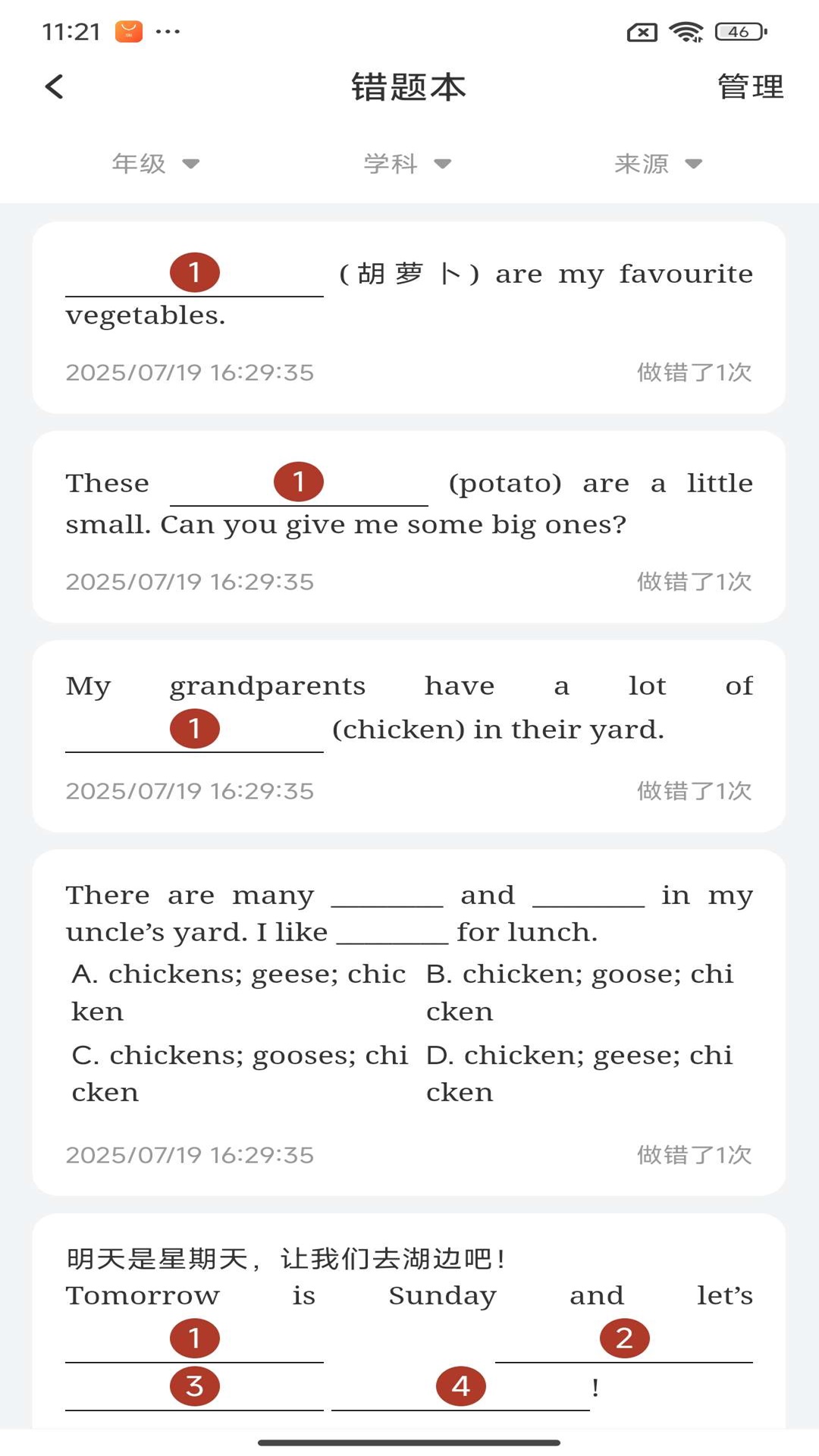 小雨优学智能图4