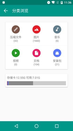 手机解压者图2