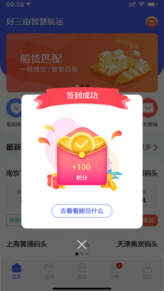 运吨吨