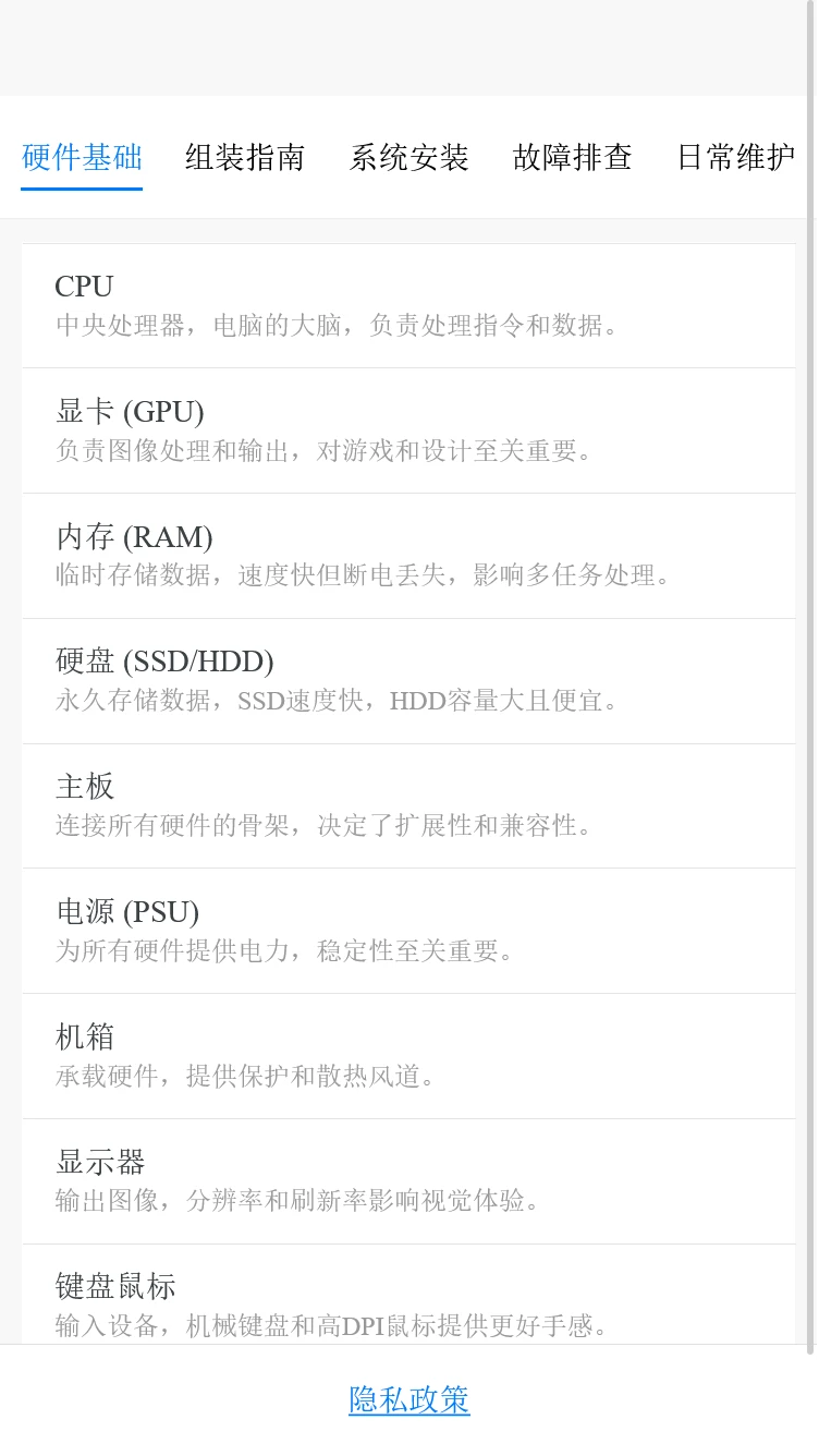 云翼星链助手图1