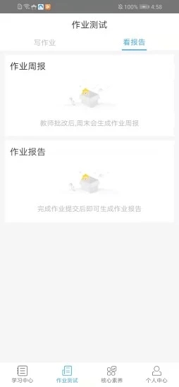 3+1纸笔课堂初中版图1