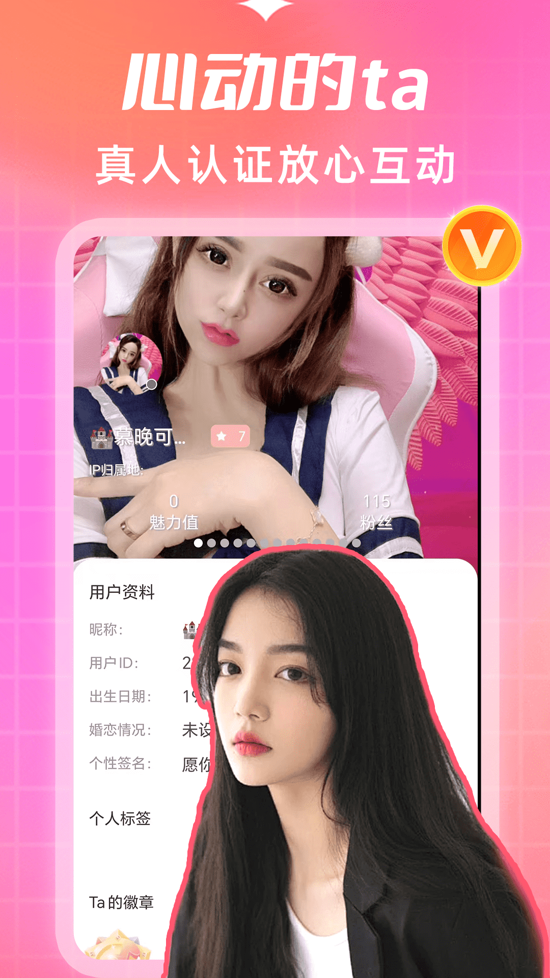 渴恋视频约会聊天图3