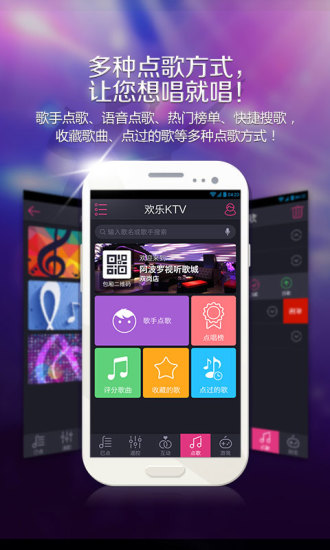 欢乐KTV图1