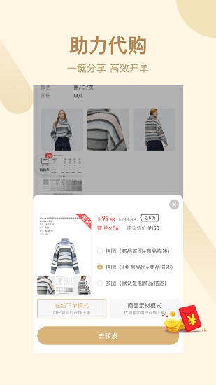 袋袋购