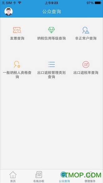 甘肃税务陇税通APP