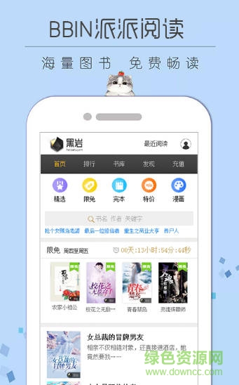 BBIN派派阅读图2