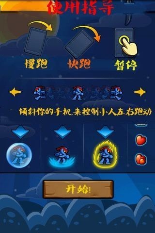 忍者突击 忍者突击