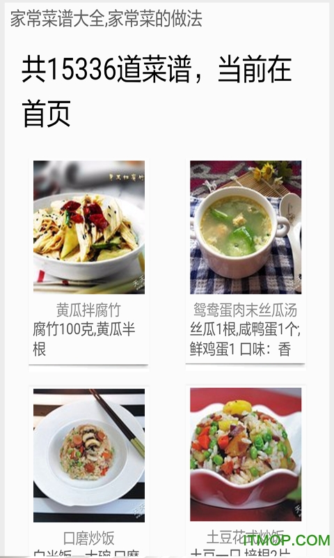 煲汤菜谱图1