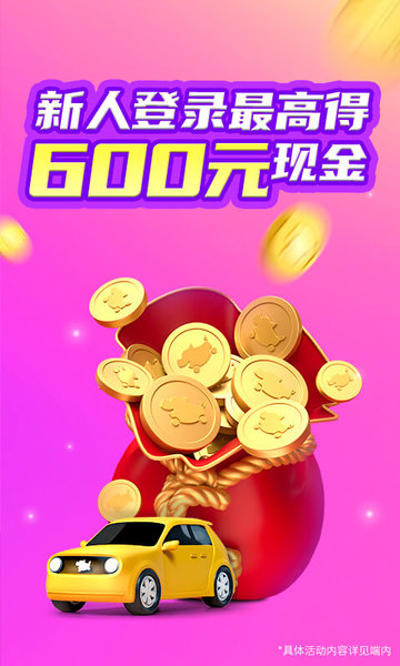 花小猪打车车主端图2