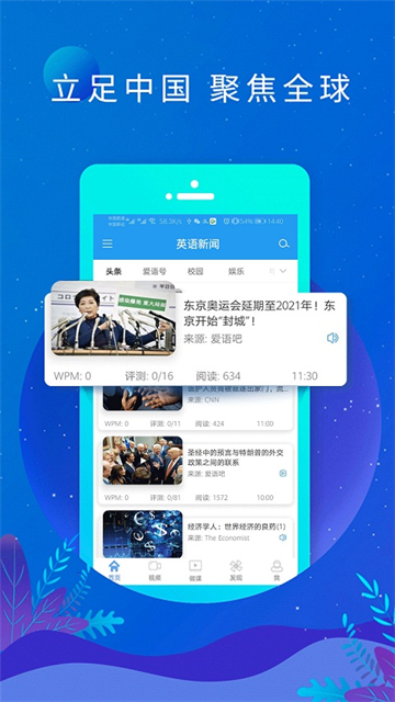 英语日报app图5