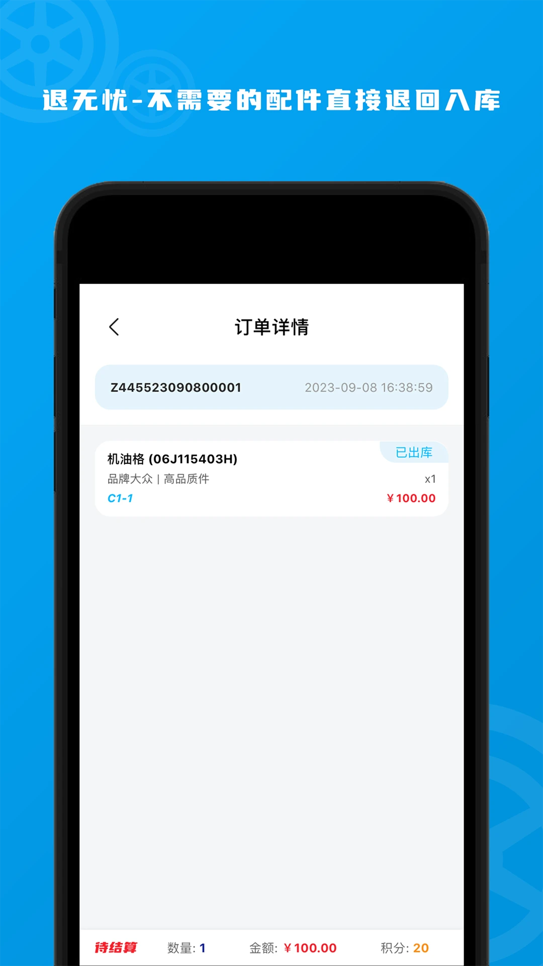 玄鸟智库图4