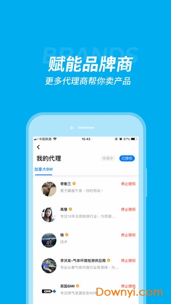 中国代理通图3