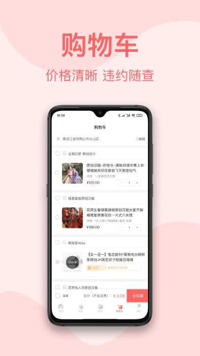 云鹿集图3