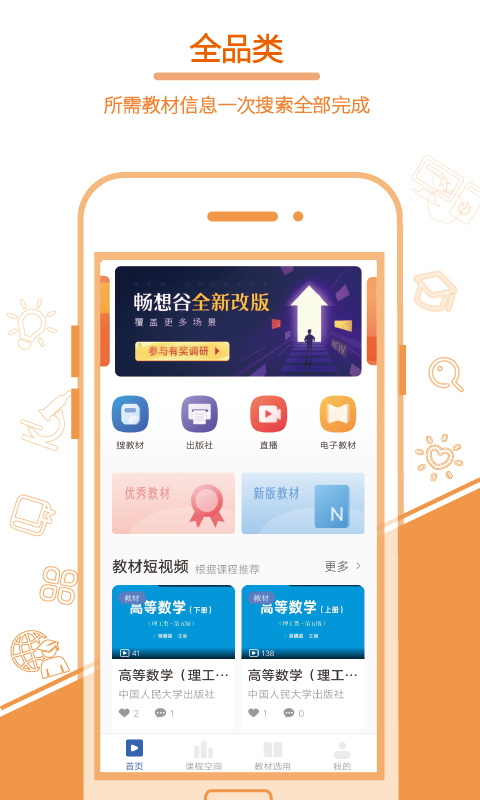 畅想谷粒老师图4