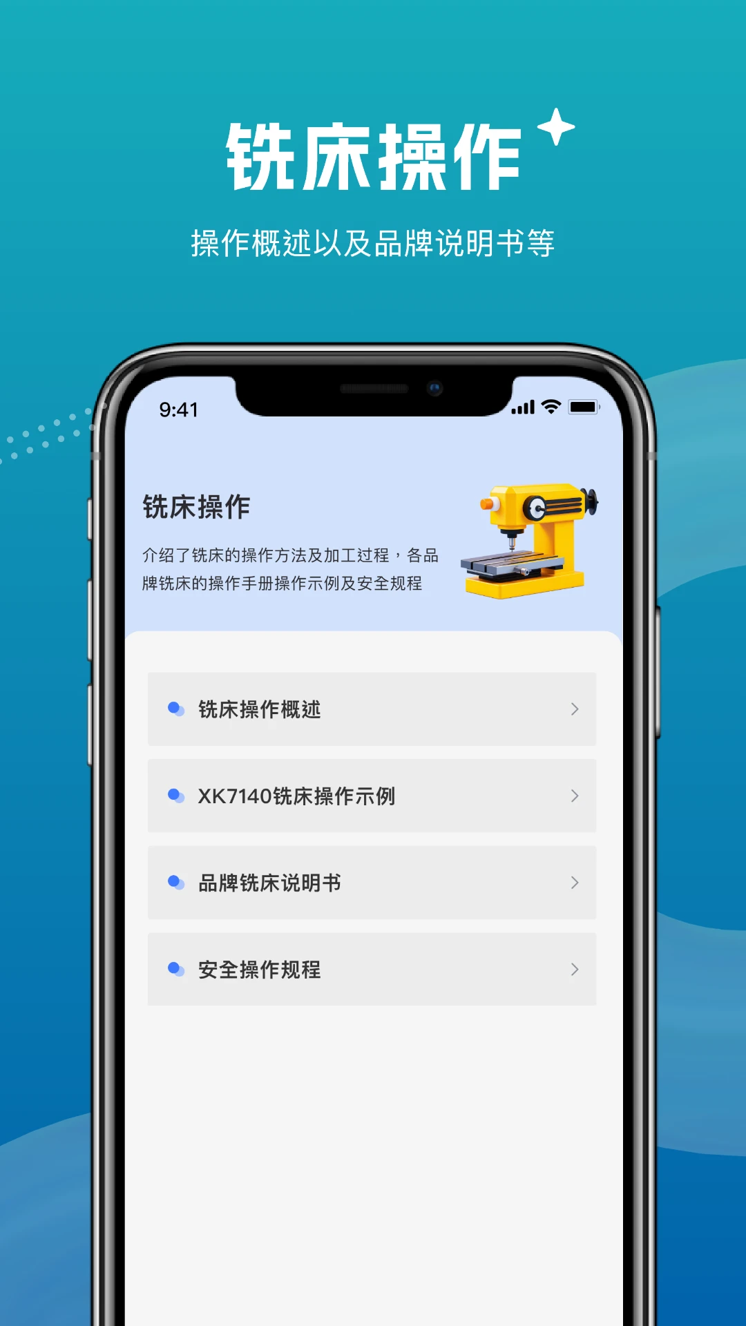 数控铣床铣工宝典图3