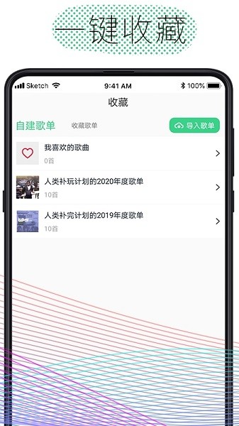酷云音乐图4