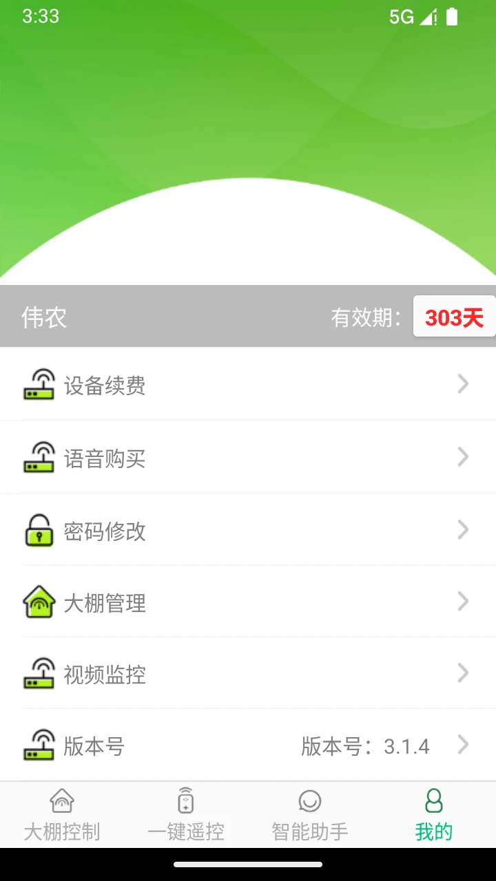 伟农图3
