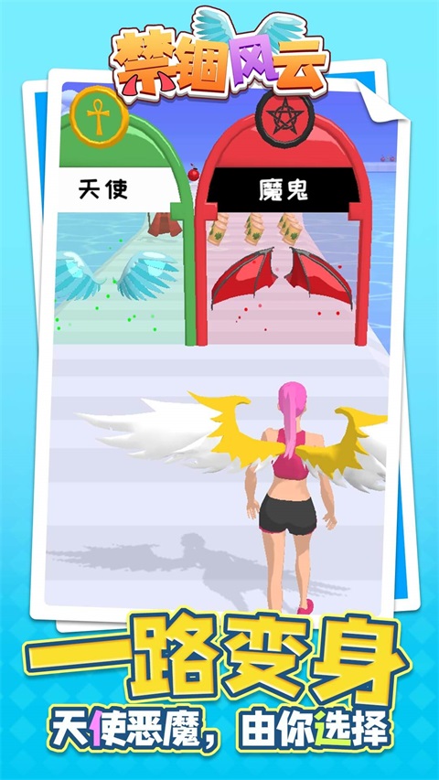 禁锢风云图5