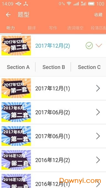 英语六级 英语六级