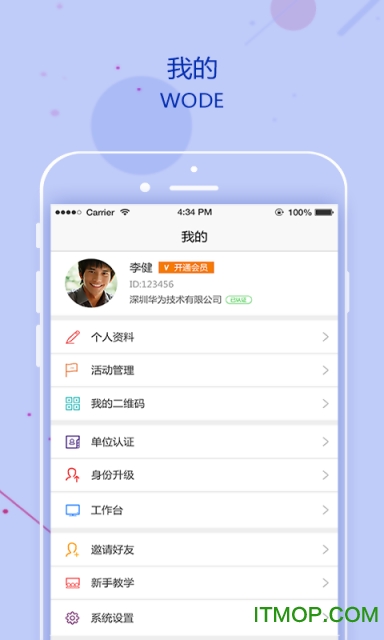掌缘安卓免费图3