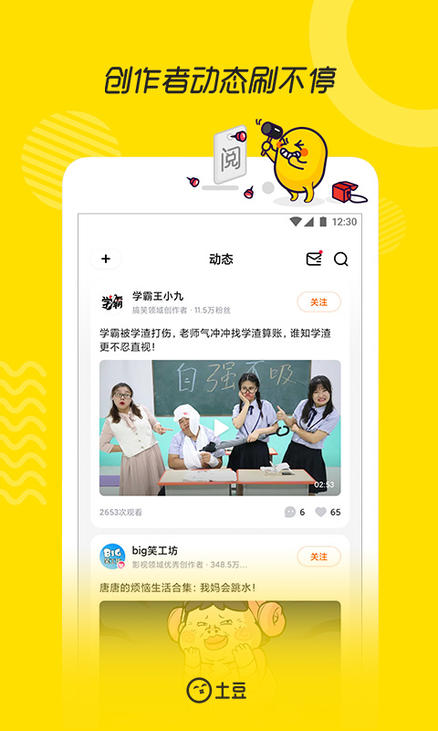 土豆视频ios版图4