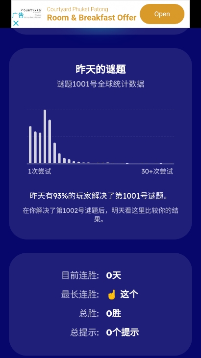 每天一关消除小游戏