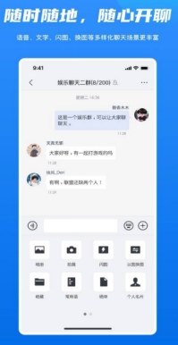 抖聊app最新官方版2024图3
