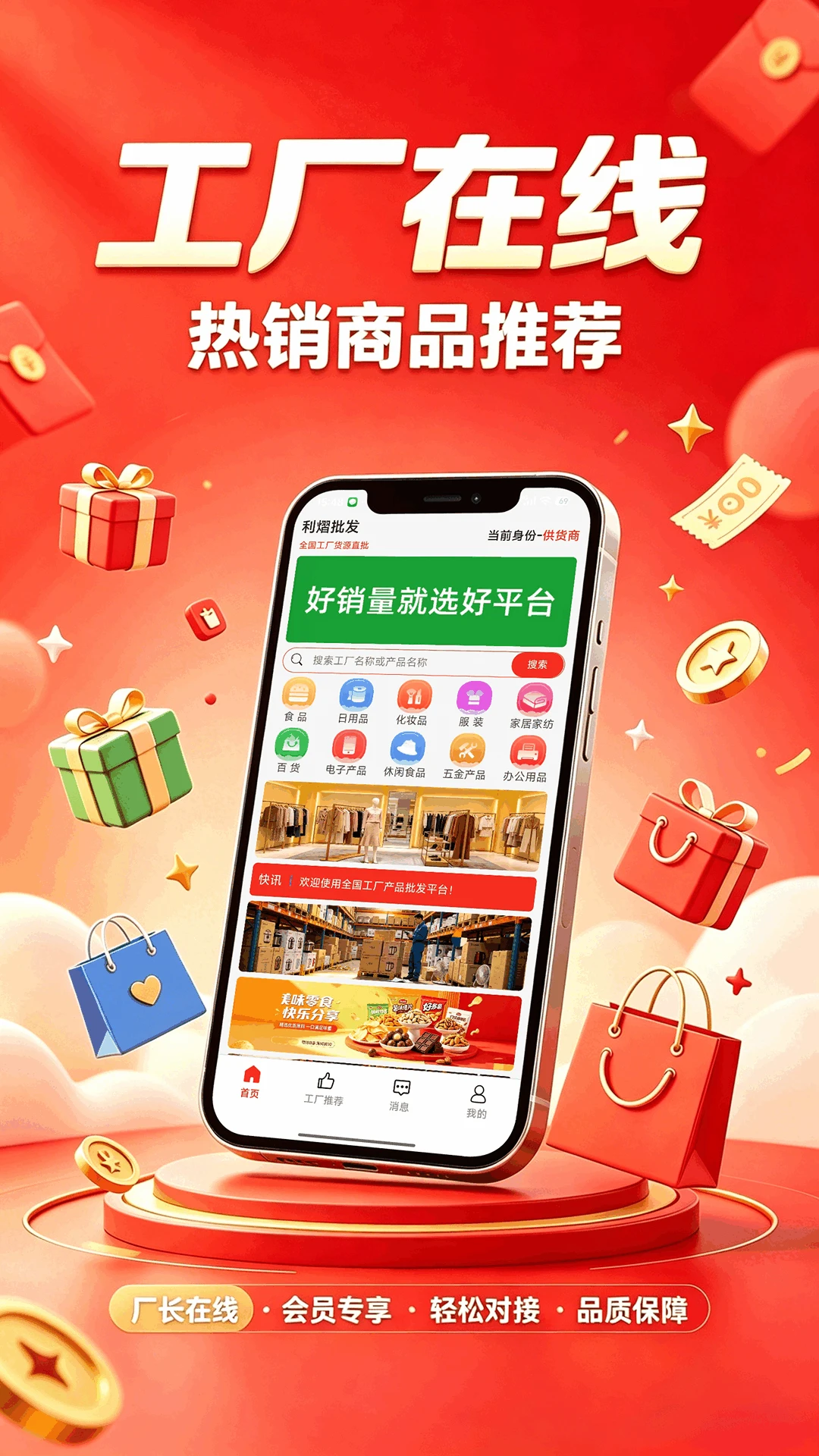 利熠批发图2