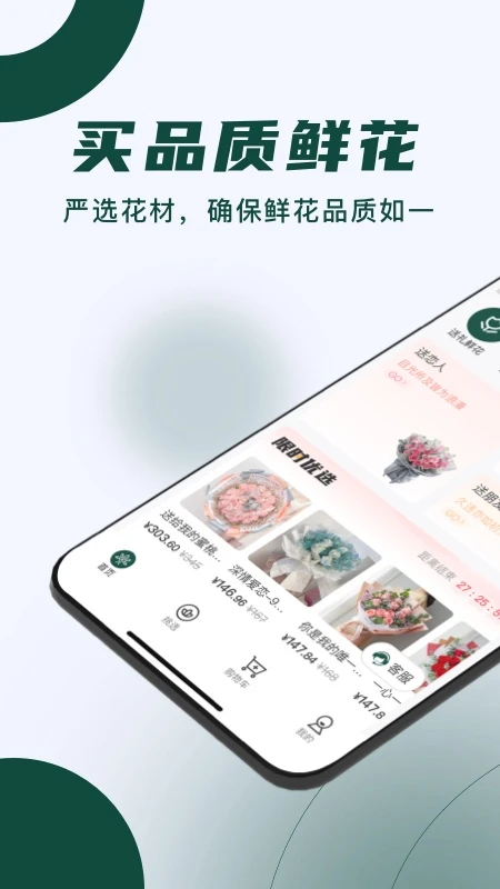 花枝鲜花图1