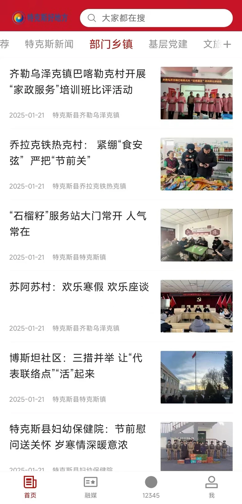 特克斯好地方图2