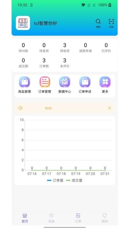 嘉休懿商家版图3