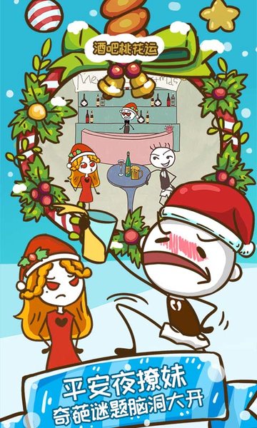 史上最坑爹的游戏6图4