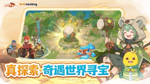 驯龙之旅图5