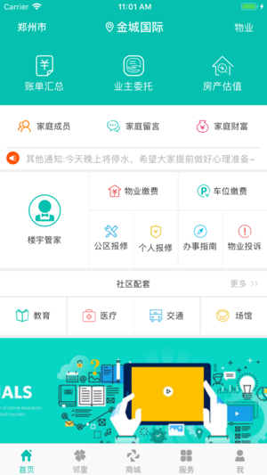 房E家图1