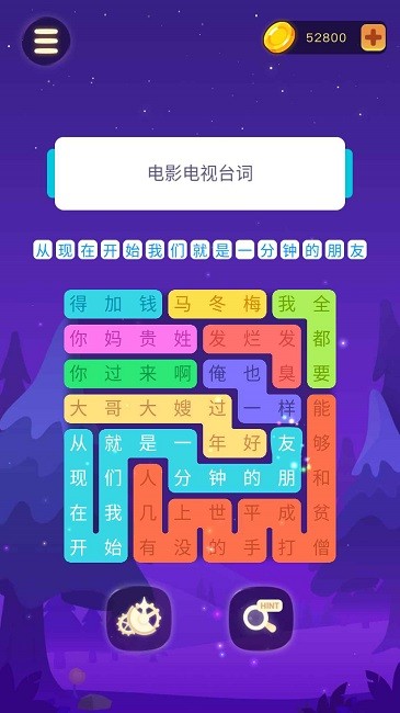 连连逗逗消图1