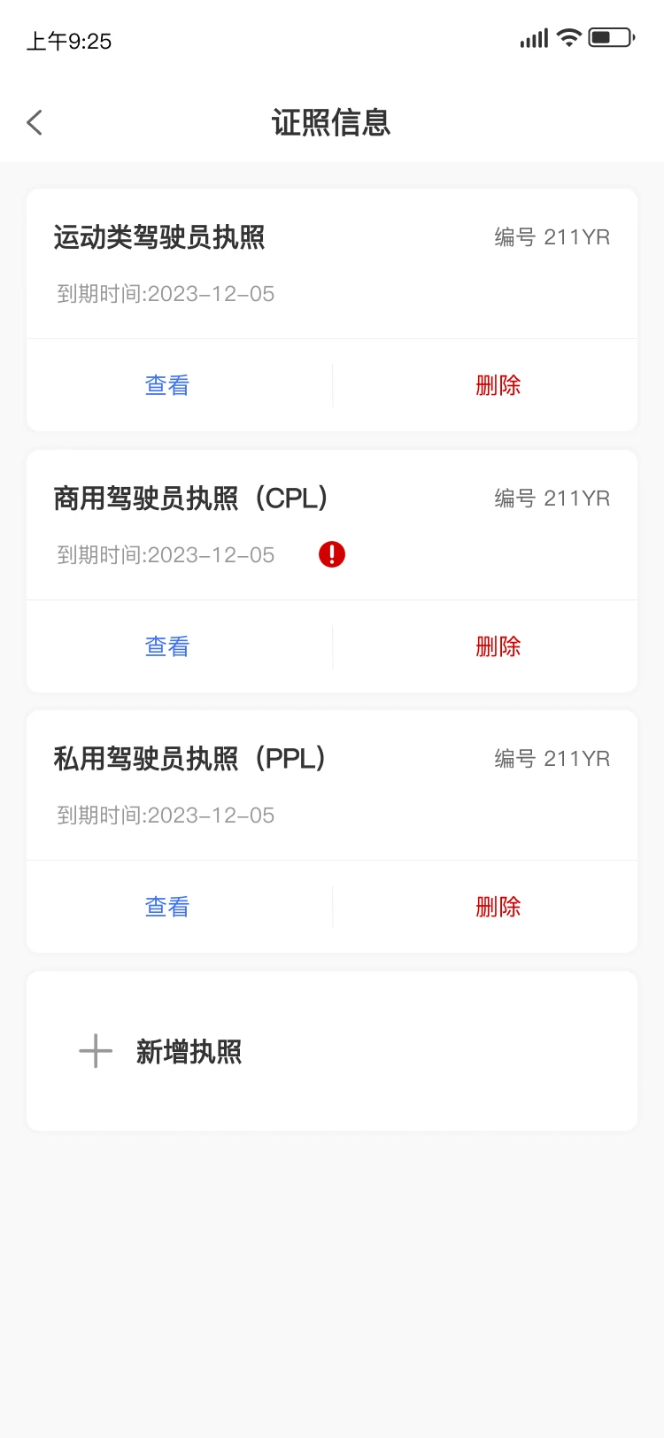 酷玩e族