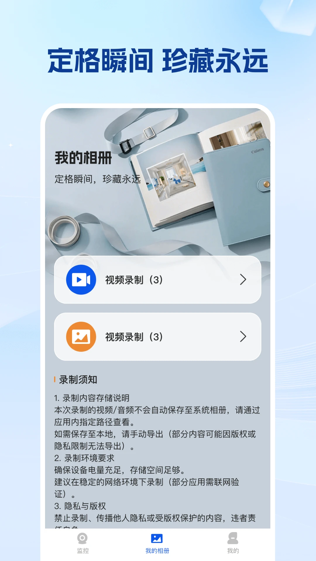 手机看家实况监控图3
